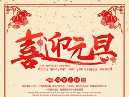 天津同陽(yáng)科技祝您元旦快樂(lè)！