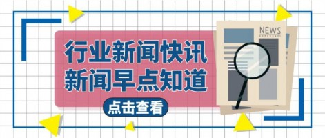 行業(yè)速遞 | 《江蘇省生態(tài)環(huán)境監(jiān)測(cè)條例》將于5月1日施行，嚴(yán)打數(shù)據(jù)造假！