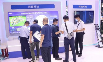 同陽科技亮相2021中國國際數字經濟博覽會 助力數字經濟發(fā)展