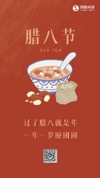 臘八節(jié)丨過(guò)了臘八就是年，一年一歲盼團(tuán)圓
